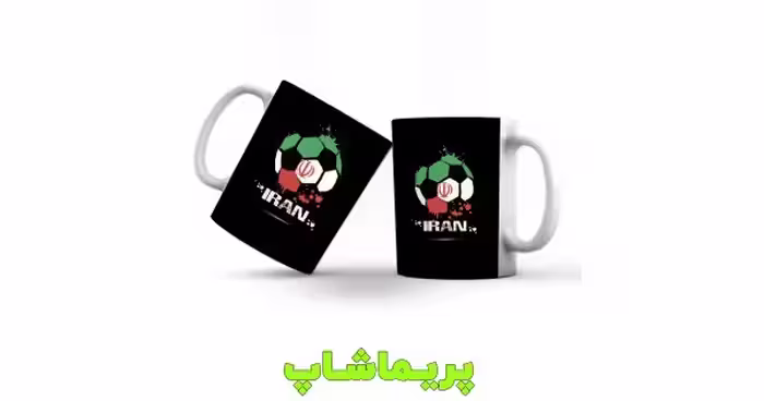 خرید لیوان تیم ملی ایران طرح توپ