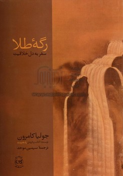 رگه طلا | مرکز فرهنگی آبی