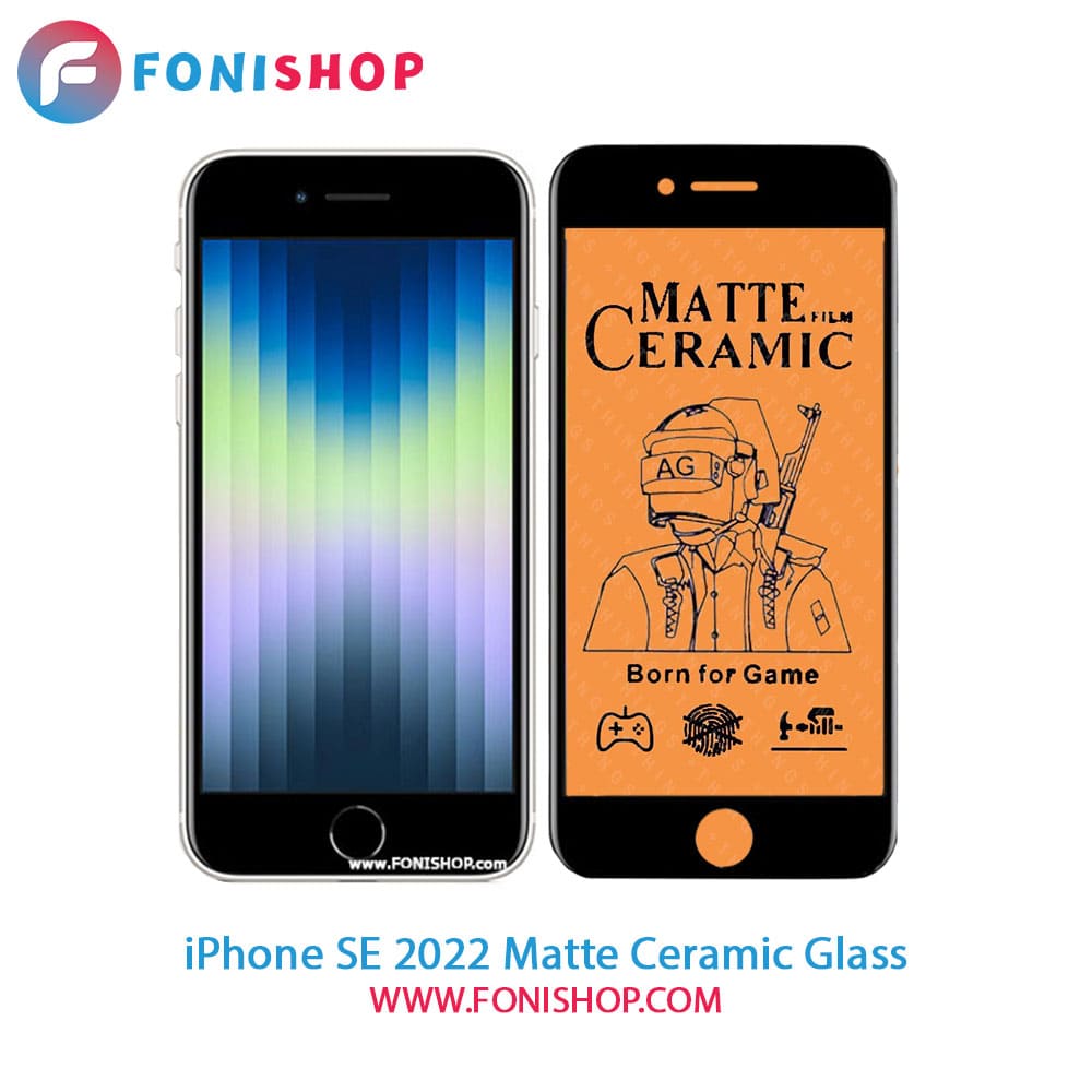 گلس محافظ صفحه نمایش سرامیکی مات آیفون iPhone SE 2022