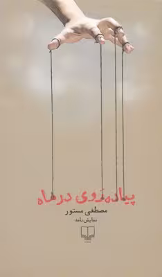 پیاده‌روی در ماه