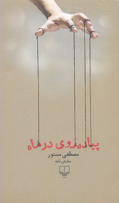 پیادهروی در ماه