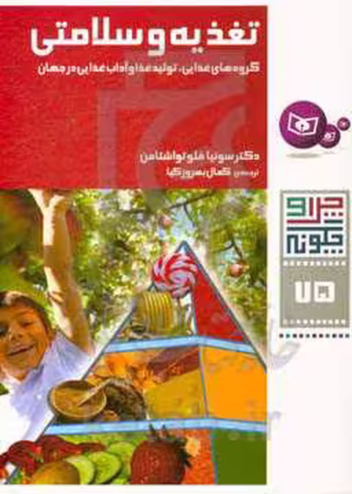 کتاب چرا و چگونه75