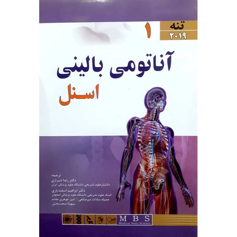 آناتومی بالینی اسنل 2019 (تنه) جلد 1