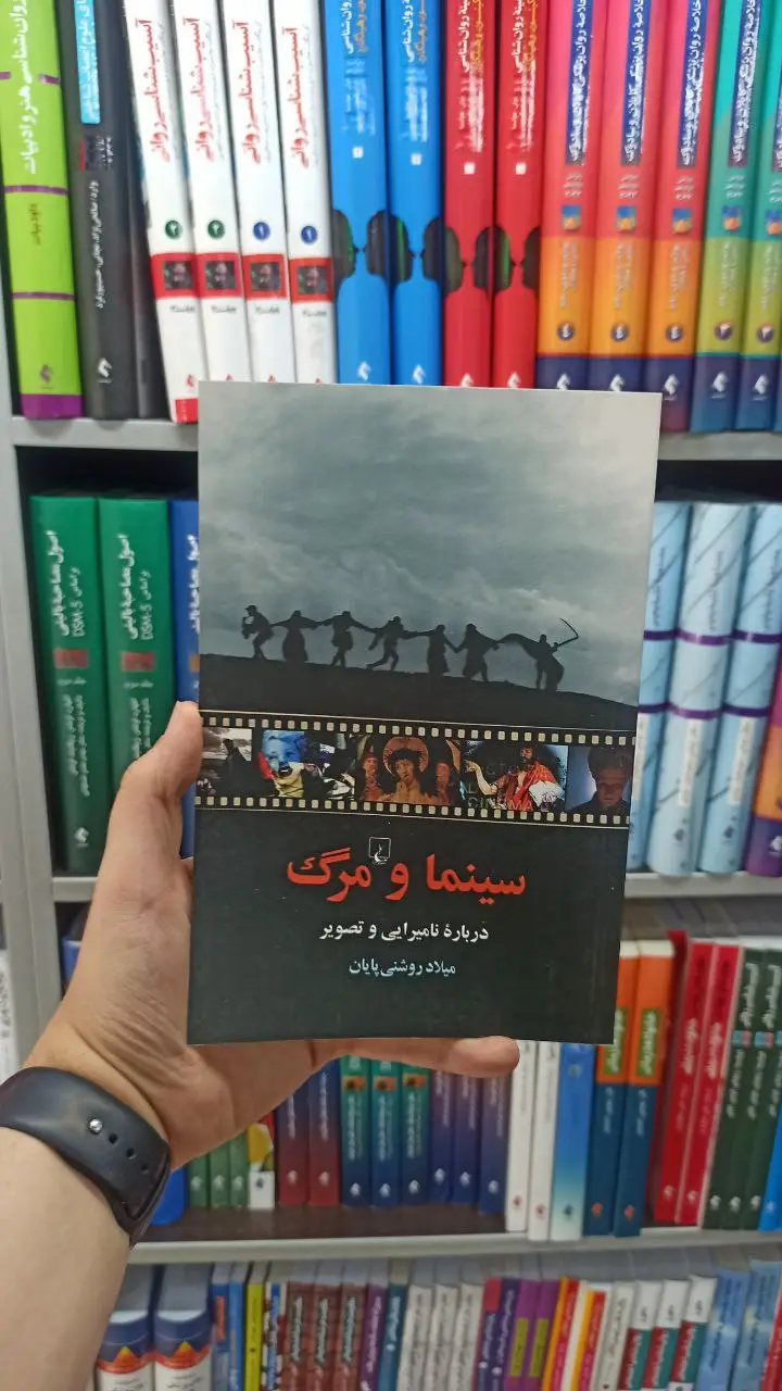 سینما و مرگ ققنوس - بانک کتاب ماندگار-قیمت-خرید-کتاب-کمک-درسی-کنکور-دانشگاهی