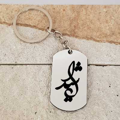 جاکلیدی ترمه ۱ مدل شیدا کد 2071 Sam