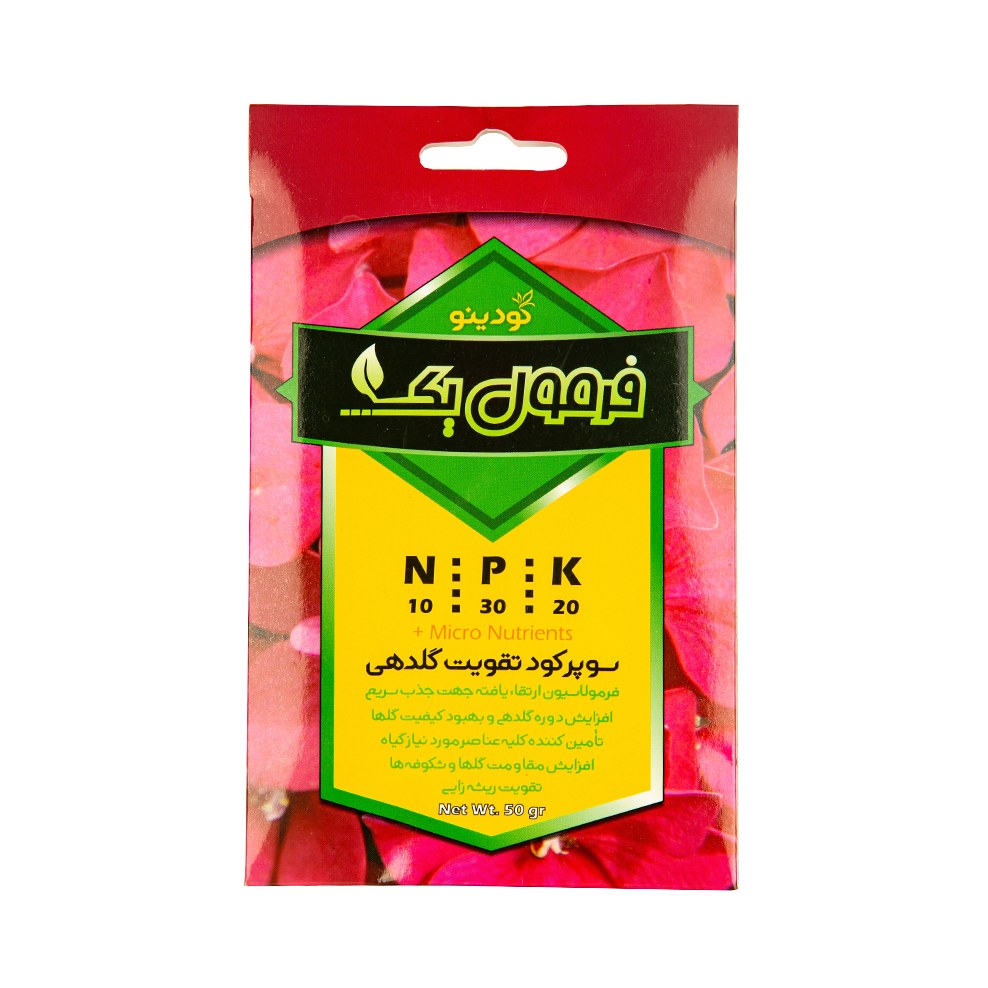 سوپر کود تقویت گلدهی  فرمول یک npk 10 30 20 وزن 50 گرم