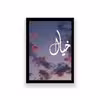 تابلو طرح آسمان شب 