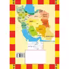 کتاب اطلس جهان اثر آزاد تیموری انتشارات طلایه