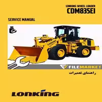 راهنمای تعميرات لودر لانکينگ مدل CDM835EI