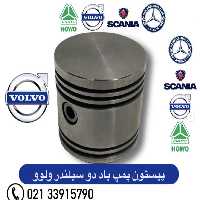 پیستون پمپ باد ولوو دوسیلندر  5رینگ   STD  استاندار