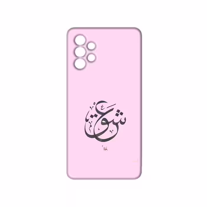 کاور مدل عشق کد 051 مناسب برای گوشی موبایل سامسونگ galaxy A32 5G