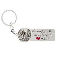 جاکلیدی گيلواره زراوشان مدل با احتیاط رانندگی کن اسم ستوده k295