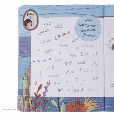 کتاب کلاس اولی کتاب اولی خواهر دوقلوی من اثر مژگان کلهر نشر افق