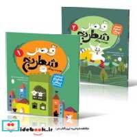 قیمت و خرید کتاب قصر شطرنج 2جلدی اثر سالومه محمد اسماعیل | ایده بوک