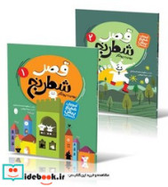 قیمت و خرید کتاب قصر شطرنج 2جلدی اثر سالومه محمد اسماعیل | ایده بوک