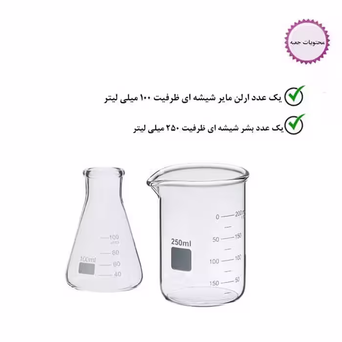 بشر و ارلن آزمایشگاهی مدل Be250 