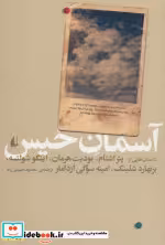 قیمت و خرید کتاب ادبیات امروز مجموعه داستان37 | ایده بوک