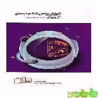 ریاضی ششم بهروش واله - سیب ترش - SibTorsh خرید با تخفیف ویژه