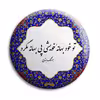 پیکسل پرمانه طرح شعر از هوشنگ ابتهاج کد pm.5650