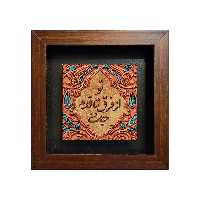 تابلو کاشی طرح شعر سعدی مدل RG 2000