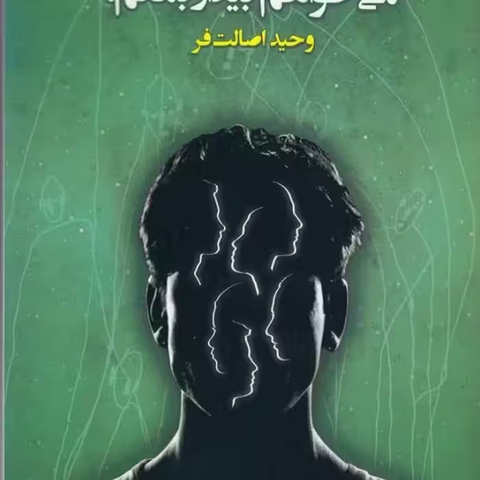 می‌خواهم بیدار بمانم