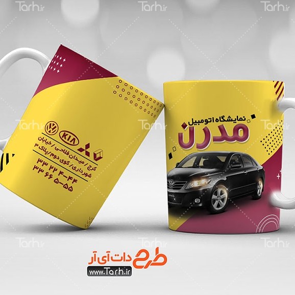 ماگ نمایشگاه اتومبیل
ماگ سرامیکی قابل شستشو -طرح1.5
 از دسته فاصله دار1