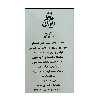کتاب دیوان حافظ انتشارات خانه فرهنگ و هنر گویا 