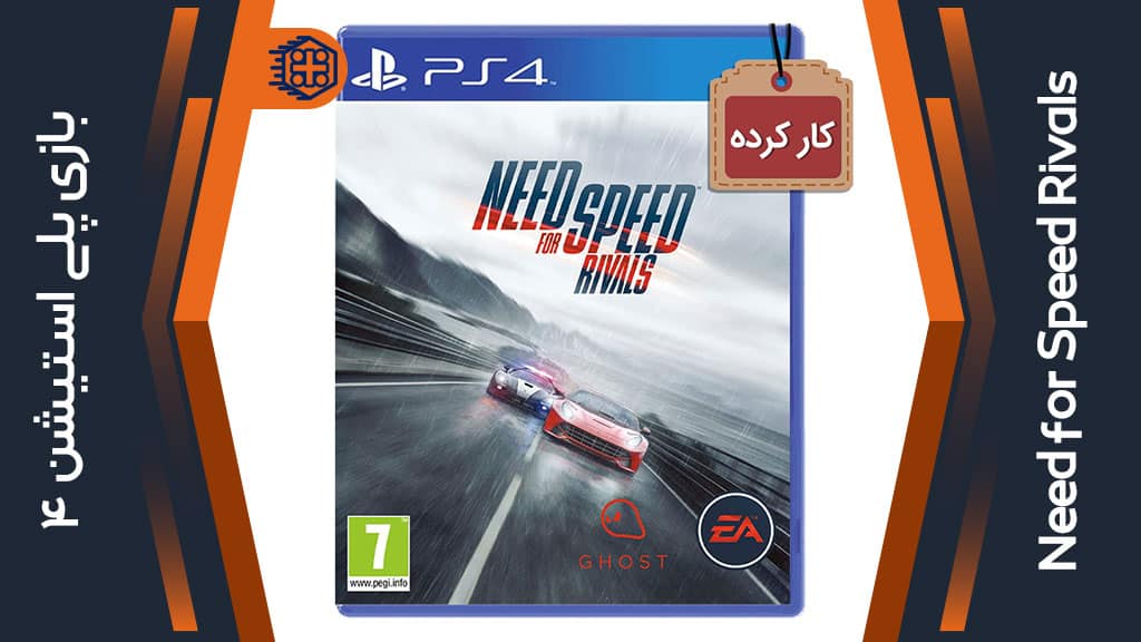 دیسک بازی Need for Speed Rivals کارکرده – مخصوص PS4