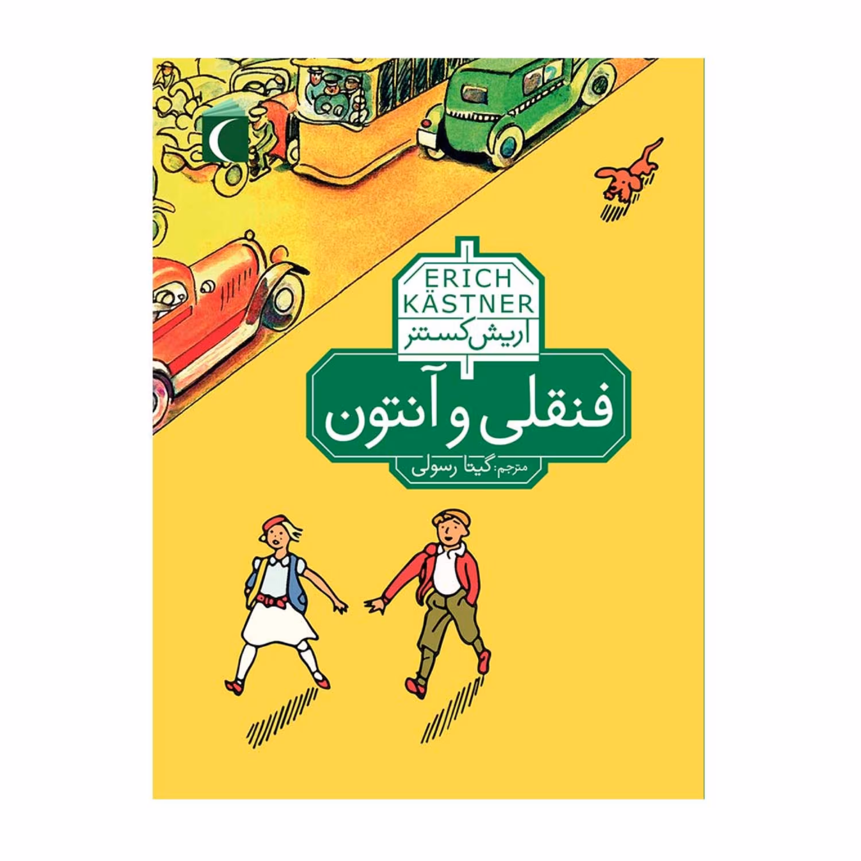 کتاب فنقلی و آنتون
