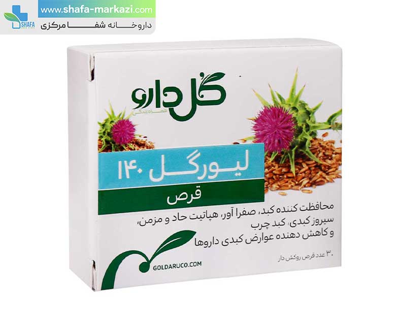 قرص لیورگل 140 گل دارو | GOL darou livergol 140
