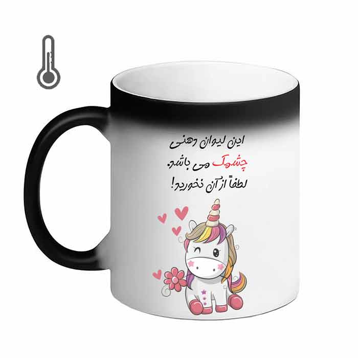 ماگ حرارتی مدل لیوان شخصی طرح چشمک کد 10