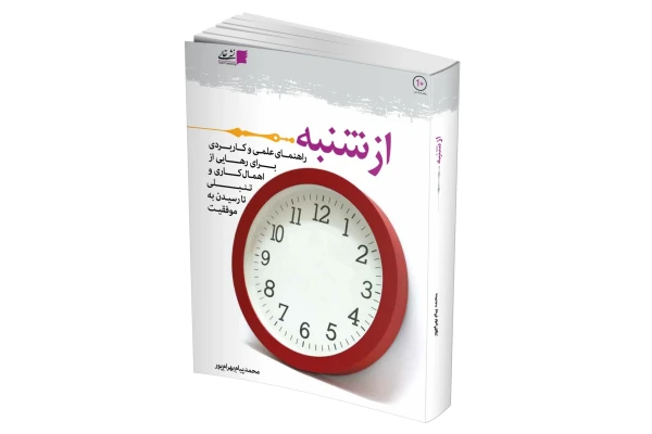 کتاب از شنبه - کتابخانه مجازی واتیکان