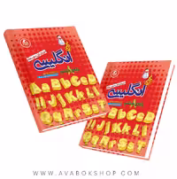 کتاب زبان انگلیسی هشتم آدم برفی واله