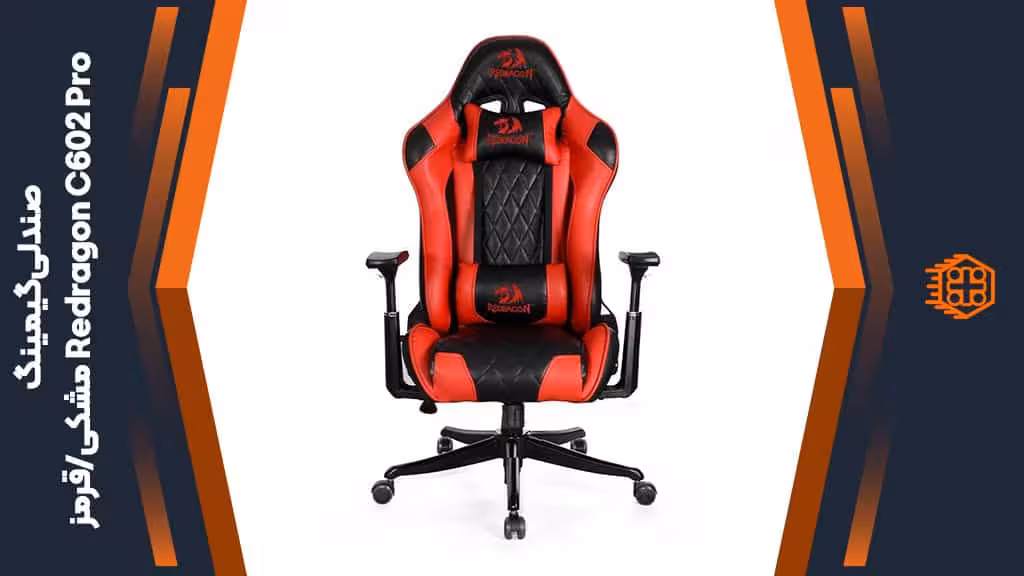 صندلی گیمینگ Redragon C602 Pro – مشکی/قرمز