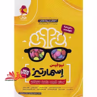 کتاب جامع هوش اسمارتیز پنجم ششم new face نیوفیس  کارنامه هوشمند - فروشگاه کتاب اشراق
