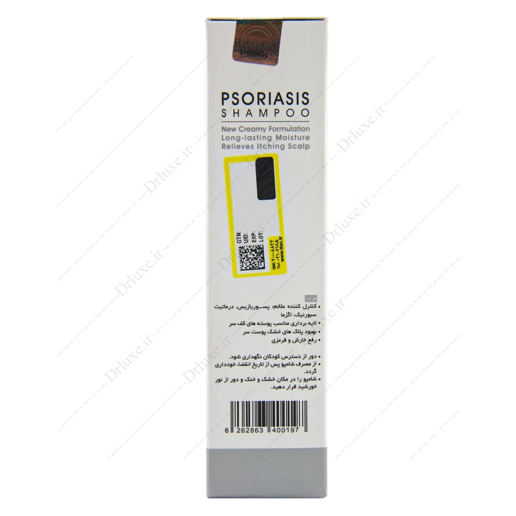 شامپو پسوریازیس سریتا ، سریتا شامپو Derma PSO