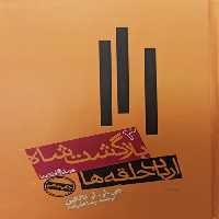 ارباب حلقه ها 3: بازگشت شاه