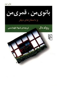 بانوی من قمری من | مرکز فرهنگی آبی