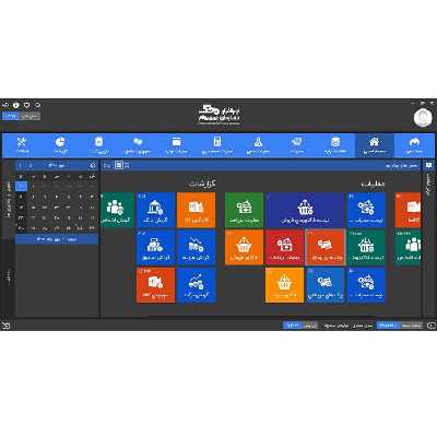 نرم افزار حسابداری نسخه تجاری فروشگاهی سطح دو نشر محک