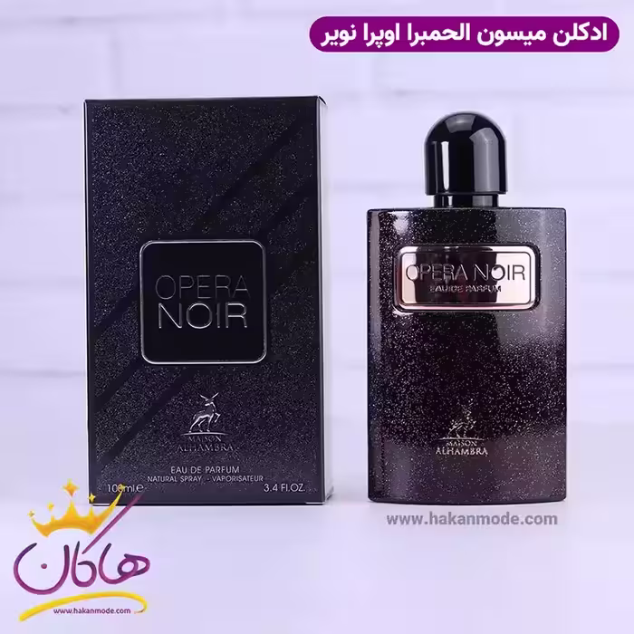 ادکلن میسون الحمبرا زنانه بلک اوپیوم
