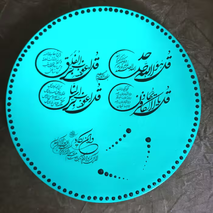 بشقاب دیوارکوب سفالی طرح وان یکاد و چهار قل 25 سانتیمتر ی رنگ سبز فیروزه ای 