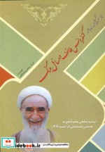 قیمت و خرید کتاب کنفرانس طائف و مسائل جنگ | ایده بوک