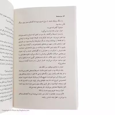 کتاب سر دسته ها اثر ماریو بارگاس یوسا نشر چشمه