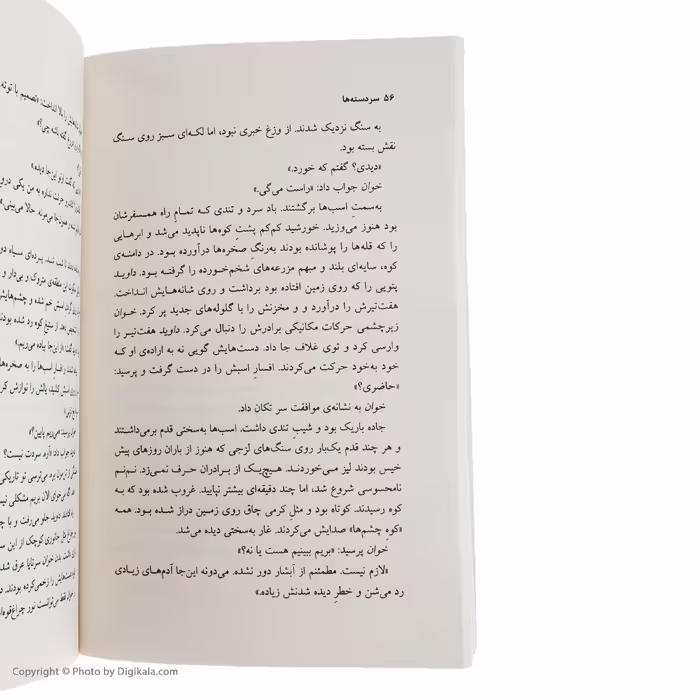 کتاب سر دسته ها اثر ماریو بارگاس یوسا نشر چشمه