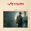 پازل 35 تکه مدل هری پاتر کد 21