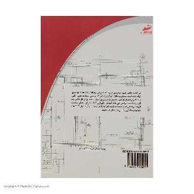 کتاب آموزش اتوکد 2D به زبان ساده اثر حامد صبا انتشارت دیباگران تهران