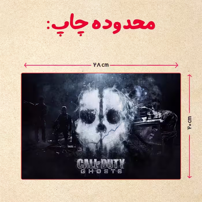 پازل 35 تکه مدل بازی کال آف دیوتی کد 51