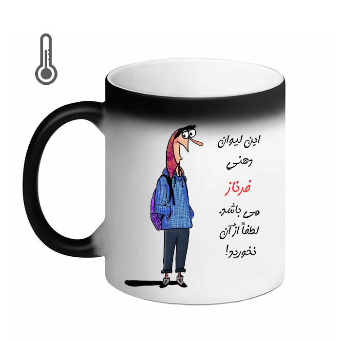 ماگ حرارتی مدل لیوان شخصی طرح فرناز