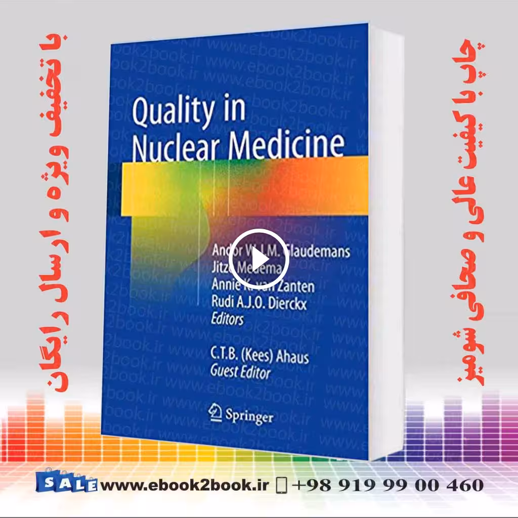 کیفیت در پزشکی هسته ای | Quality in Nuclear Medicine