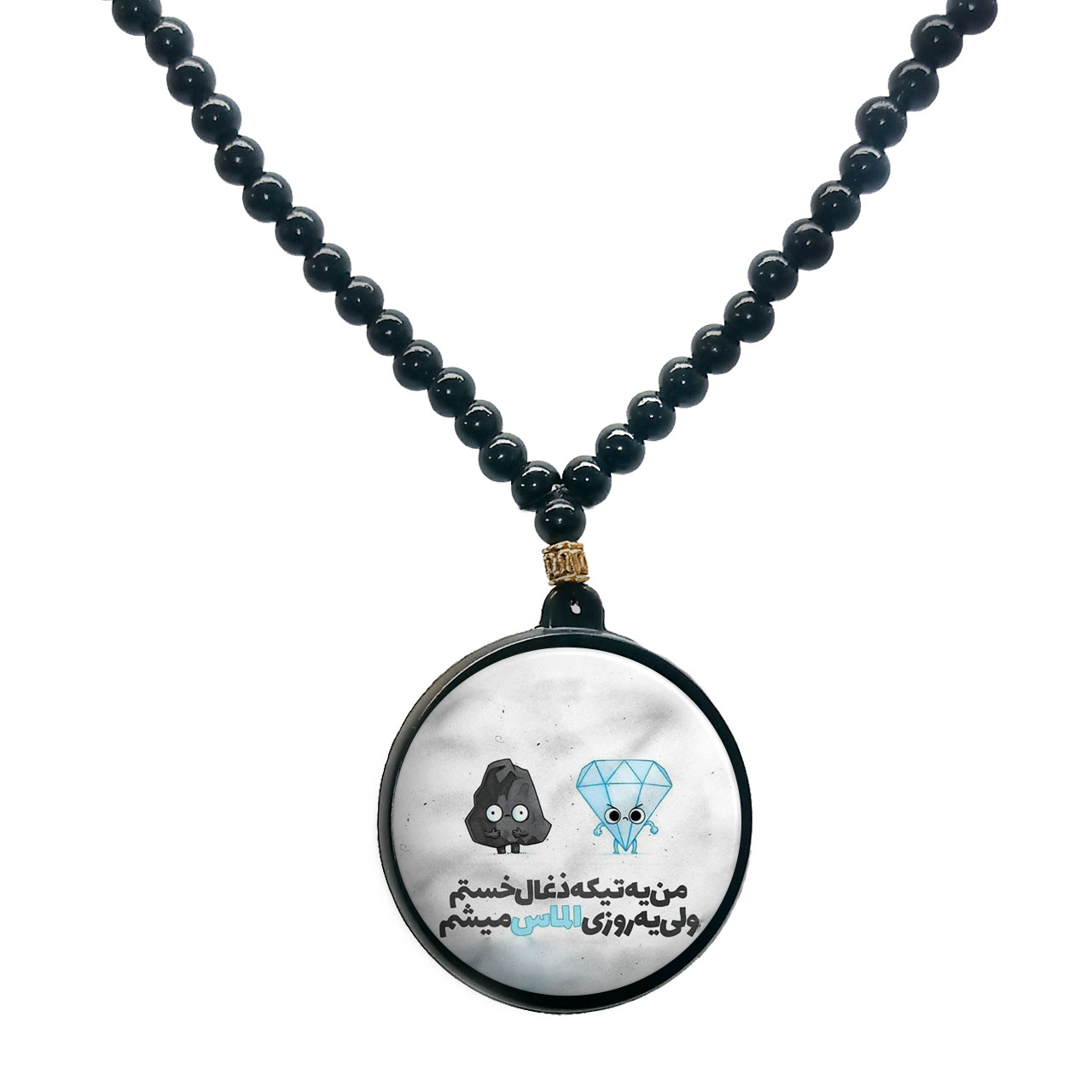 گردنبند پرمانه طرح انگیزشی کد pmd.22684 مدل دو طرفه